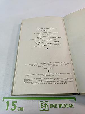 В разгар лета