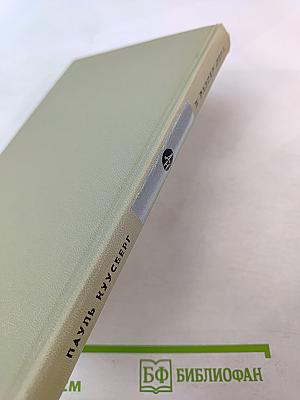 В разгар лета