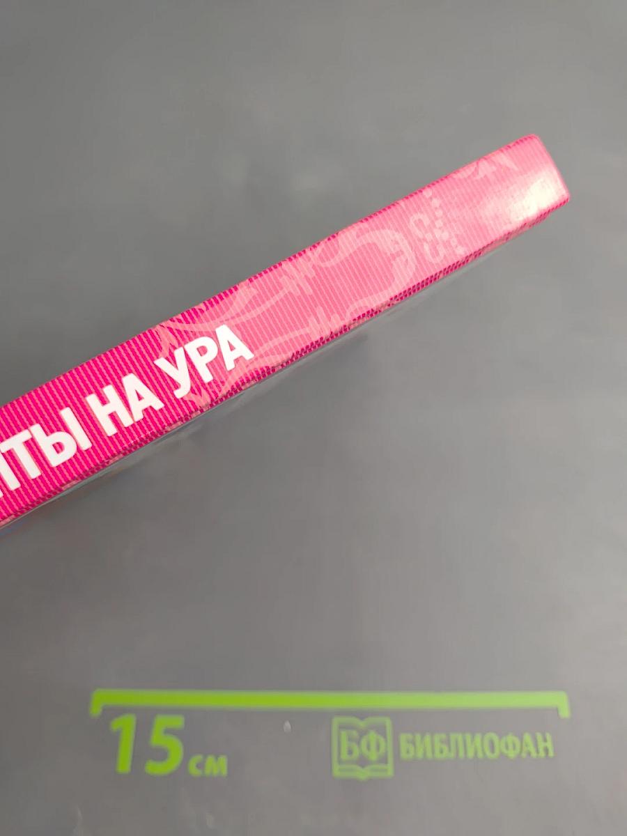 Специальный выпуск журнала Рецепты на ура №1
