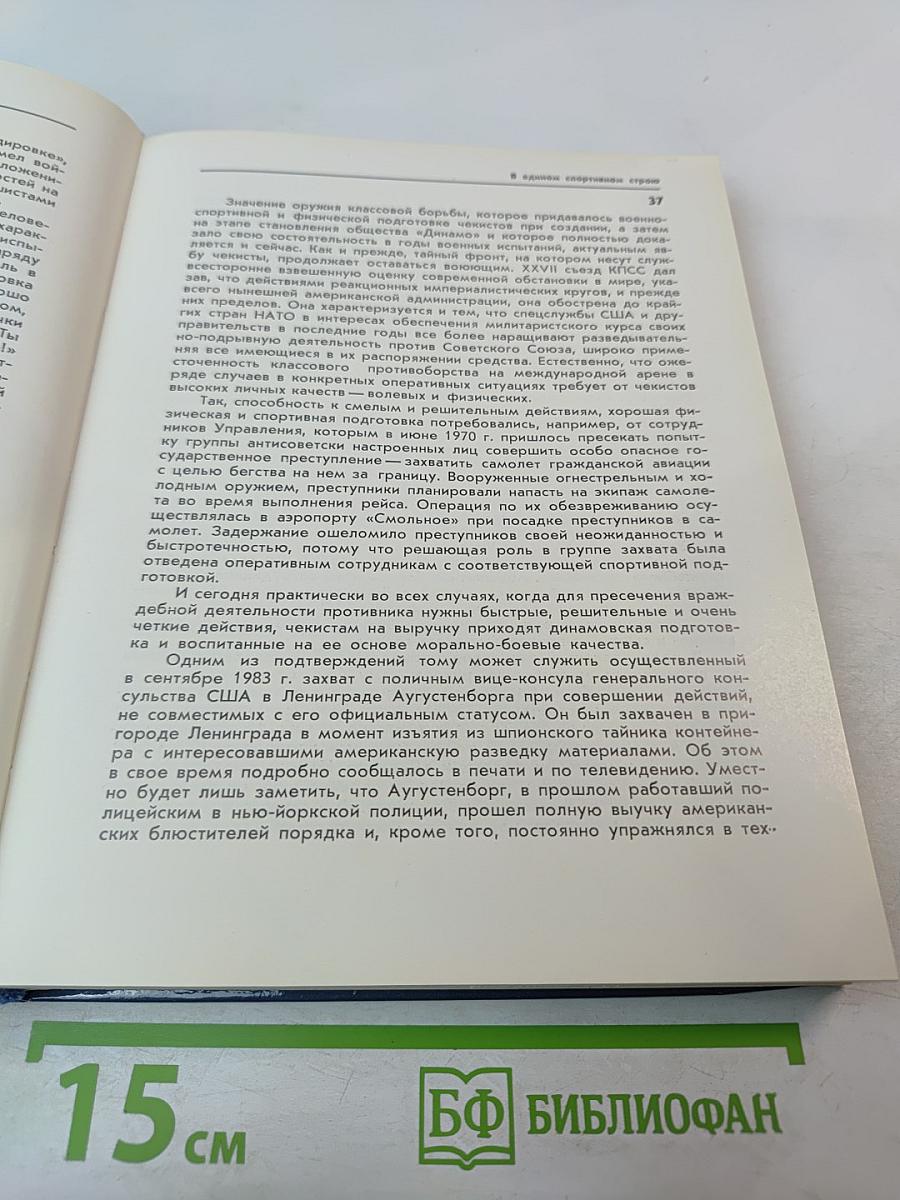 С эмблемой "ДИНАМО"