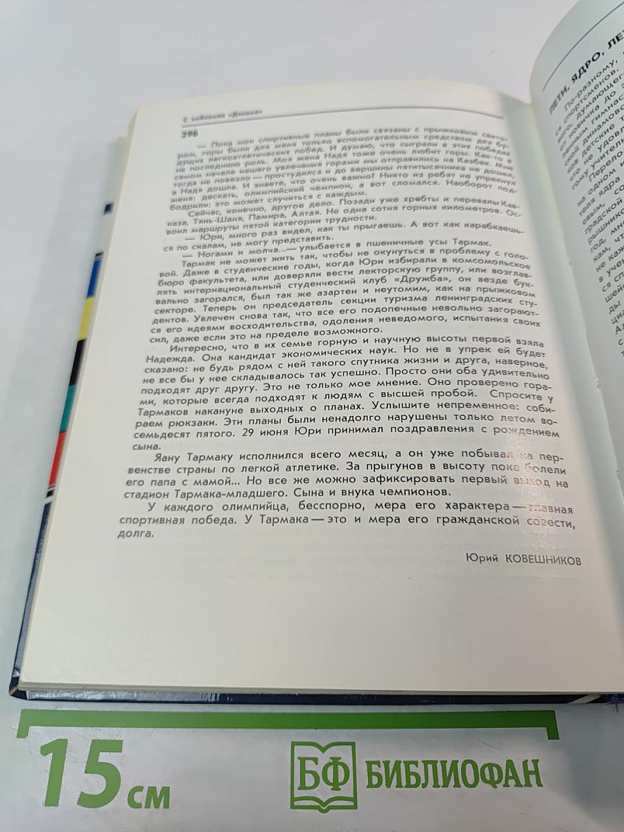 С эмблемой "ДИНАМО"