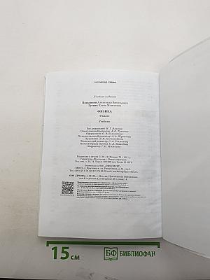 Физика