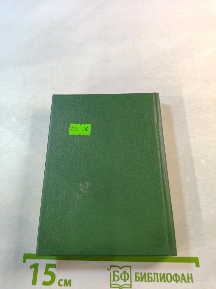 Словарь синонимов и антонимов русского языка для школьников