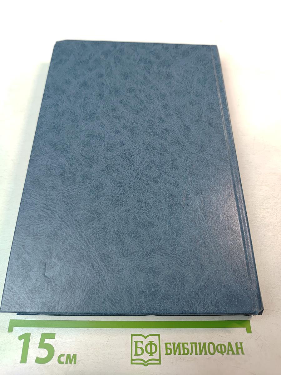 Слово о музыке: Русские композиторы XIX века. Хрестоматия