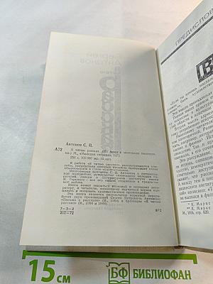 Я читаю рассказ