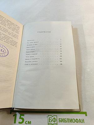 Я читаю рассказ