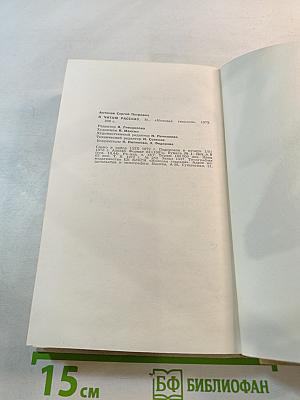 Я читаю рассказ