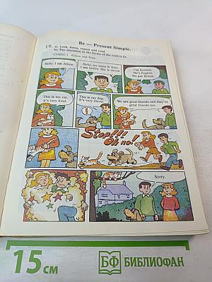 Счастливый английский. Книга 1. Учебник для 5-6 классов