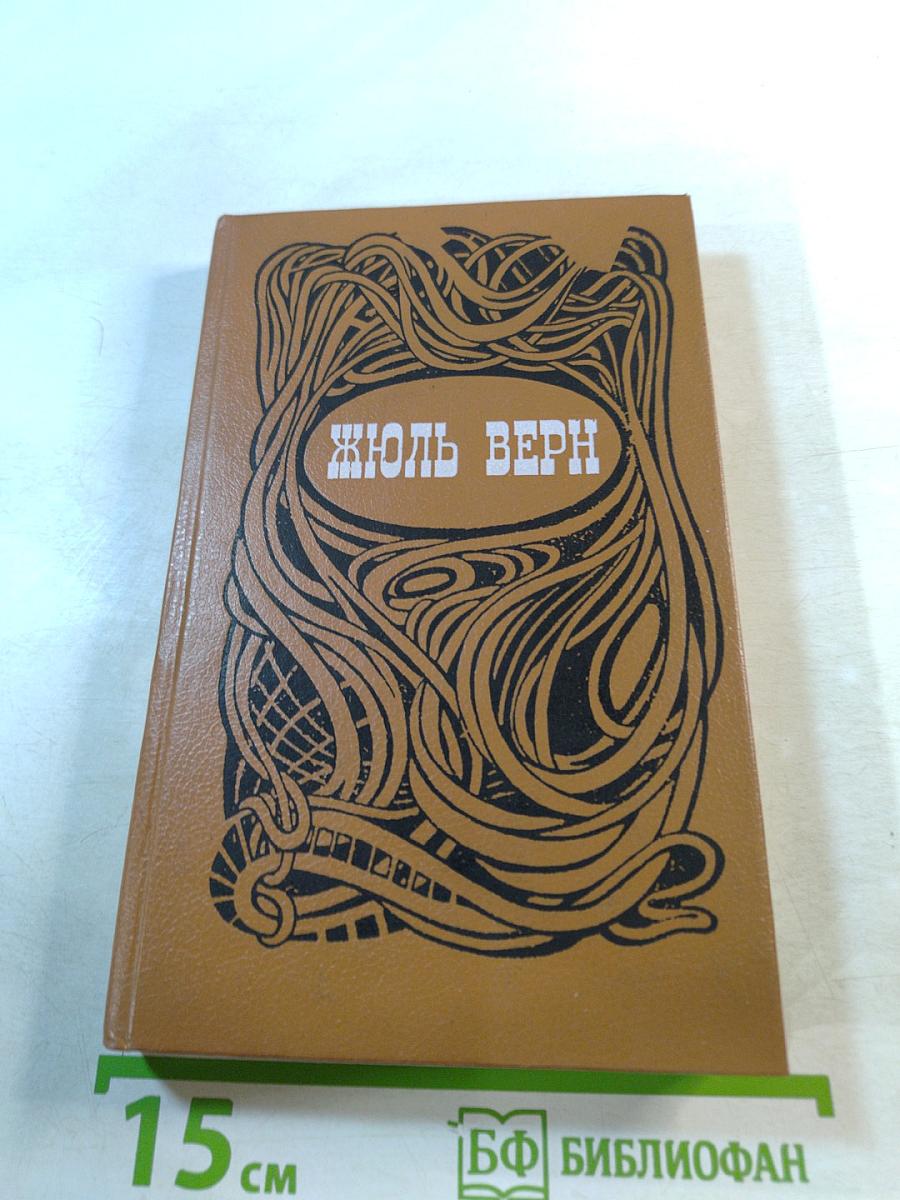 Властелин мира. Необыкновенные приключения экспедиции Барсака