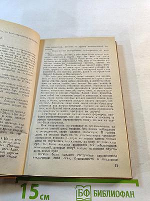 Властелин мира. Необыкновенные приключения экспедиции Барсака