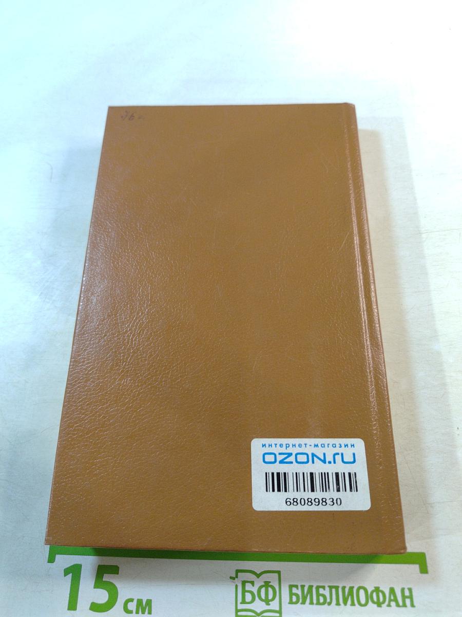 Властелин мира. Необыкновенные приключения экспедиции Барсака