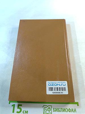 Властелин мира. Необыкновенные приключения экспедиции Барсака