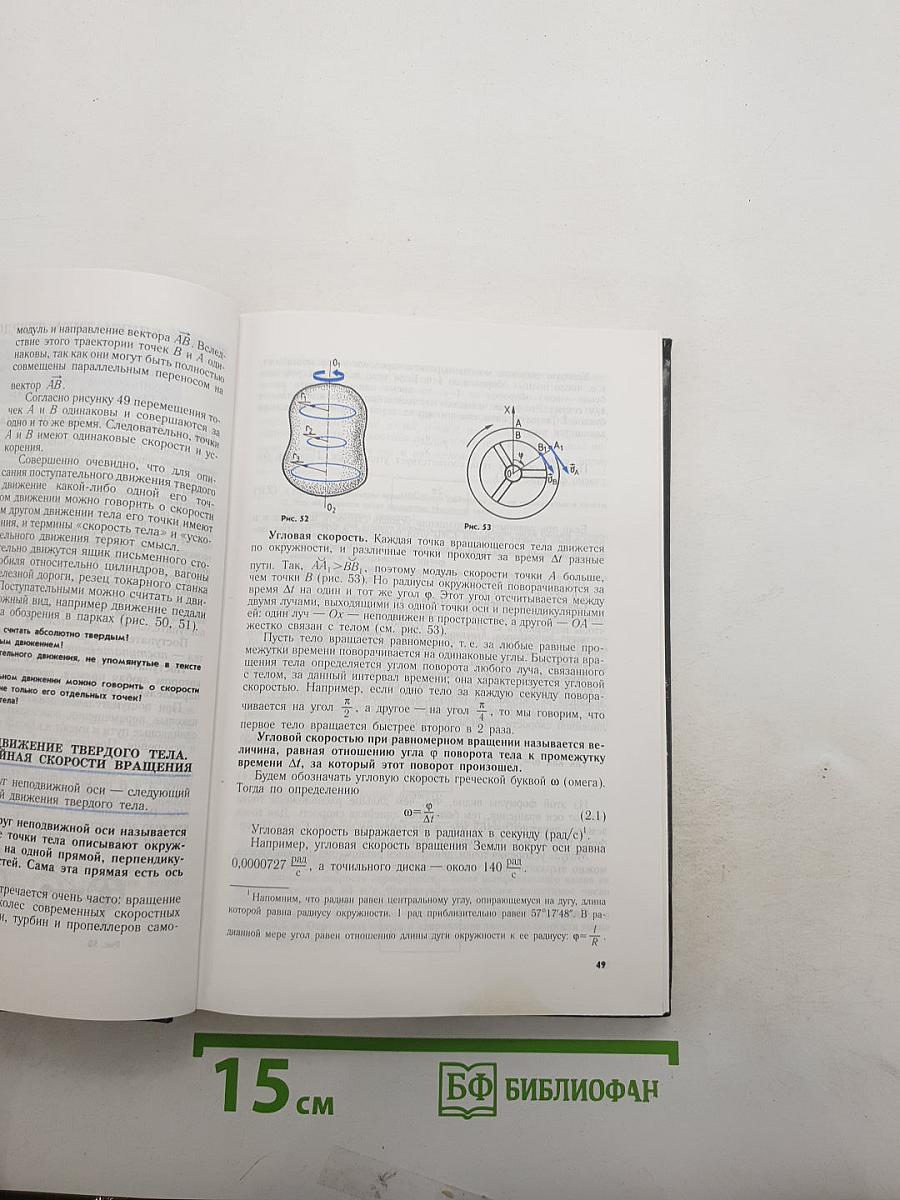 Физика
