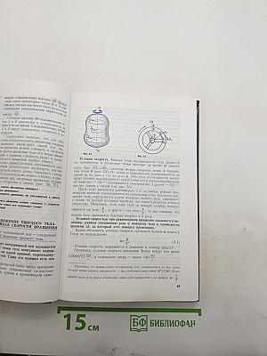 Физика