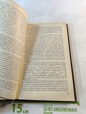 Биотехнология: что это такое?