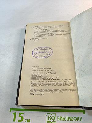 Биотехнология: что это такое?