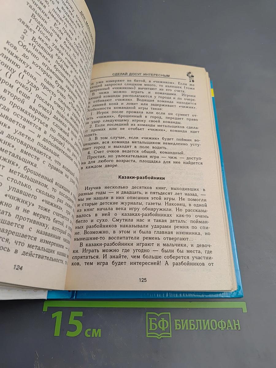 Энциклопедия для маленьких джентльменов