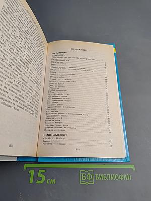 Энциклопедия для маленьких джентльменов