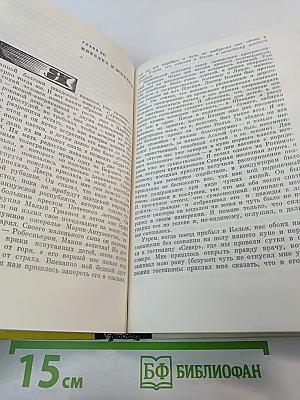 Легенда о Сан-Микеле