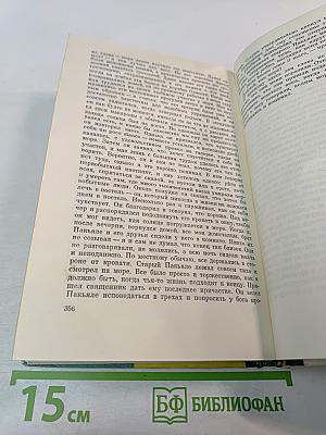 Легенда о Сан-Микеле