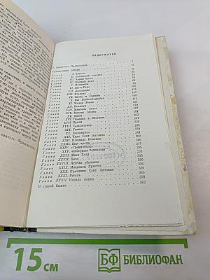 Легенда о Сан-Микеле