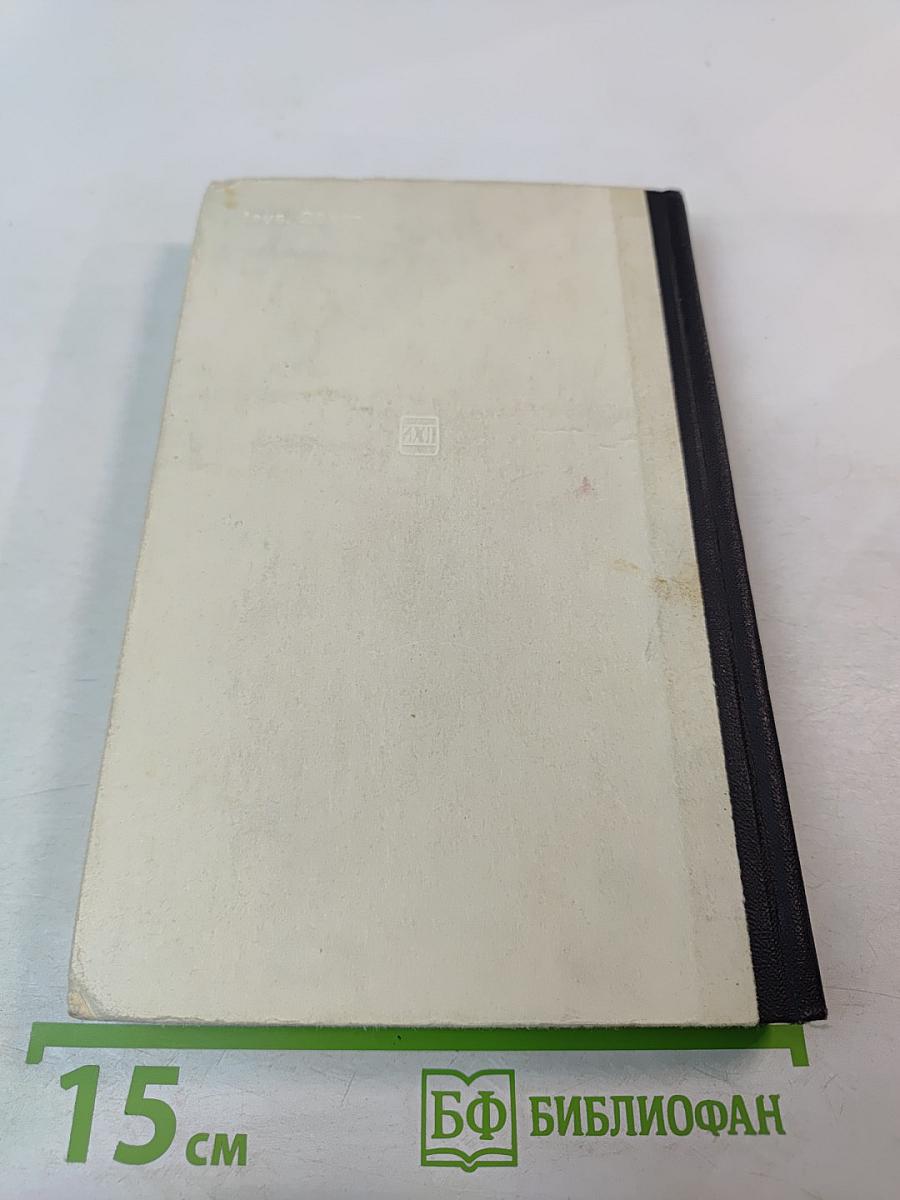 Легенда о Сан-Микеле