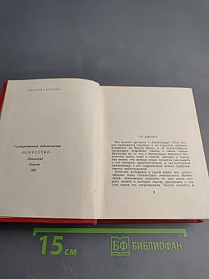Ленинград. Художественные памятники. Очерк