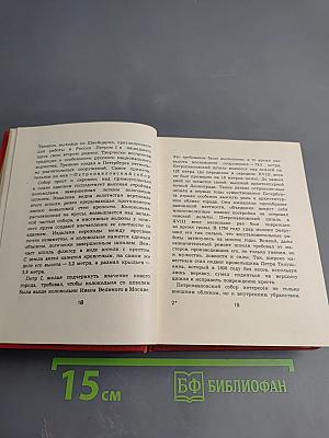 Ленинград. Художественные памятники. Очерк