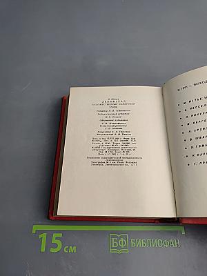 Ленинград. Художественные памятники. Очерк