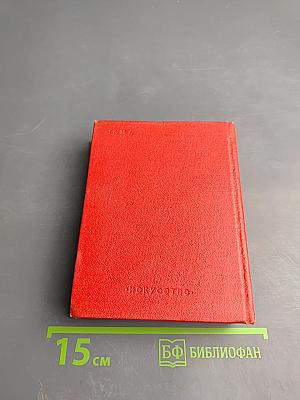 Ленинград. Художественные памятники. Очерк