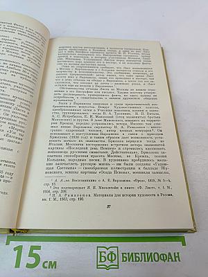 Александр Варламов: Его жизнь и песенное творчество