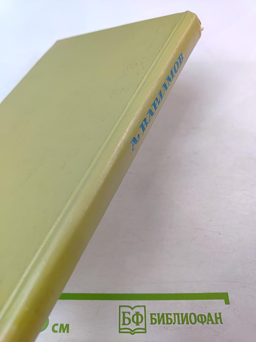 Александр Варламов: Его жизнь и песенное творчество