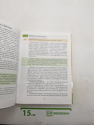 История Средних веков