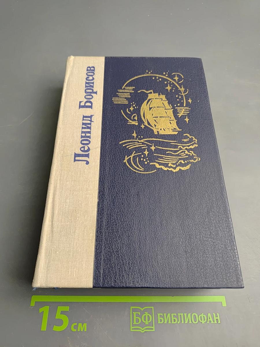 Волшебник из Гель-Гью. Жюль Верн. Под флагом Катрионы