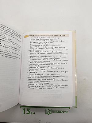 История Средних веков