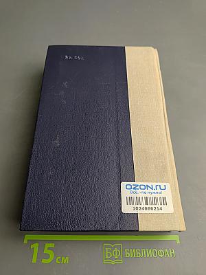 Волшебник из Гель-Гью. Жюль Верн. Под флагом Катрионы