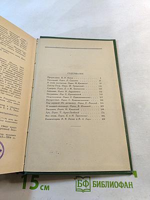 Избранные сочинения. Том первый: Рассказы и повести