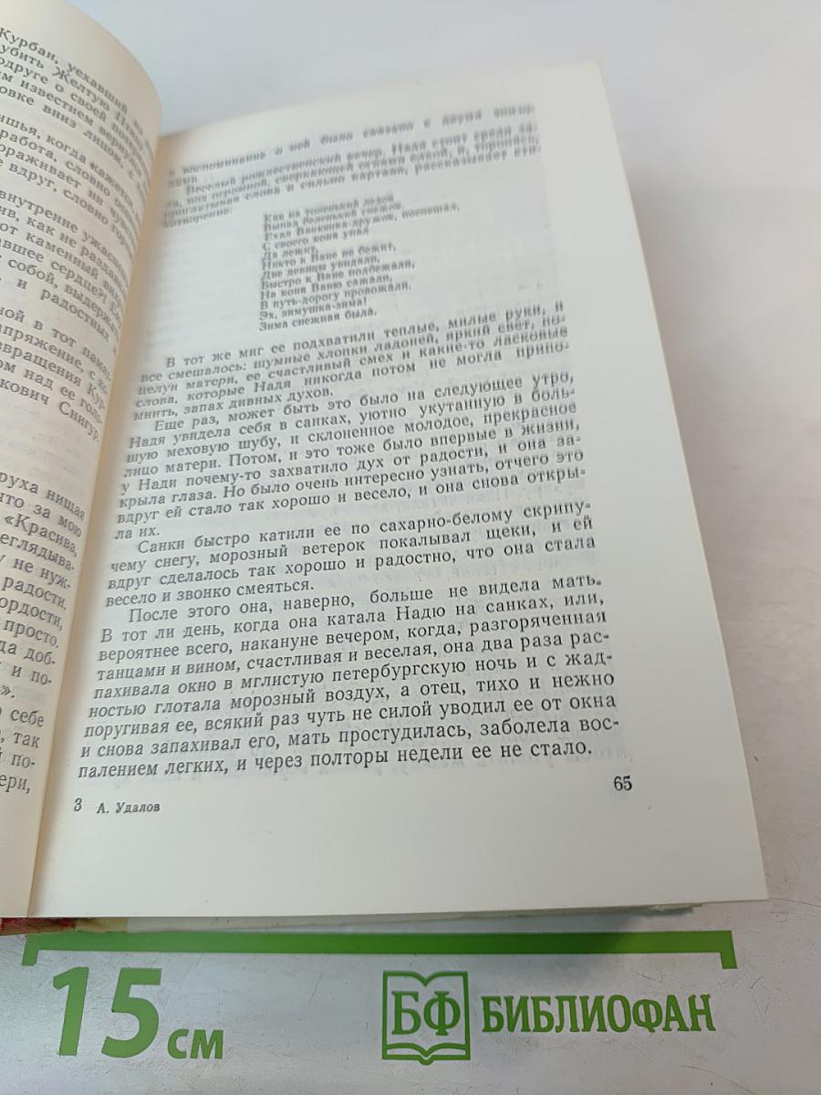 Чаша терпения