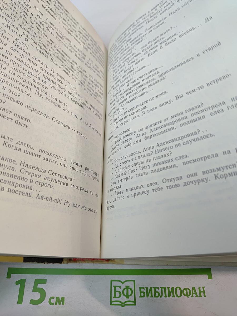 Чаша терпения