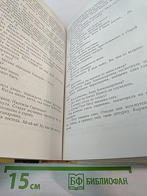 Чаша терпения