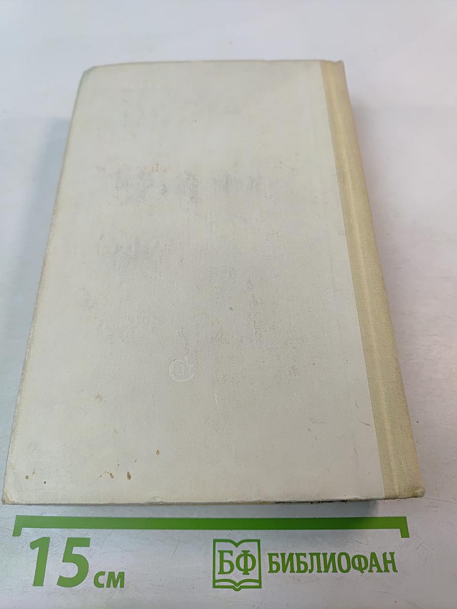 Чаша терпения