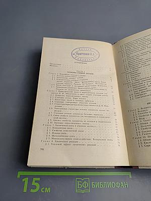 Руководство по химии. Поступающим в вузы