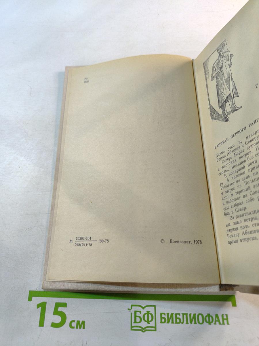 Всегда-ожидание