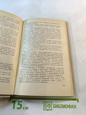 Всегда-ожидание