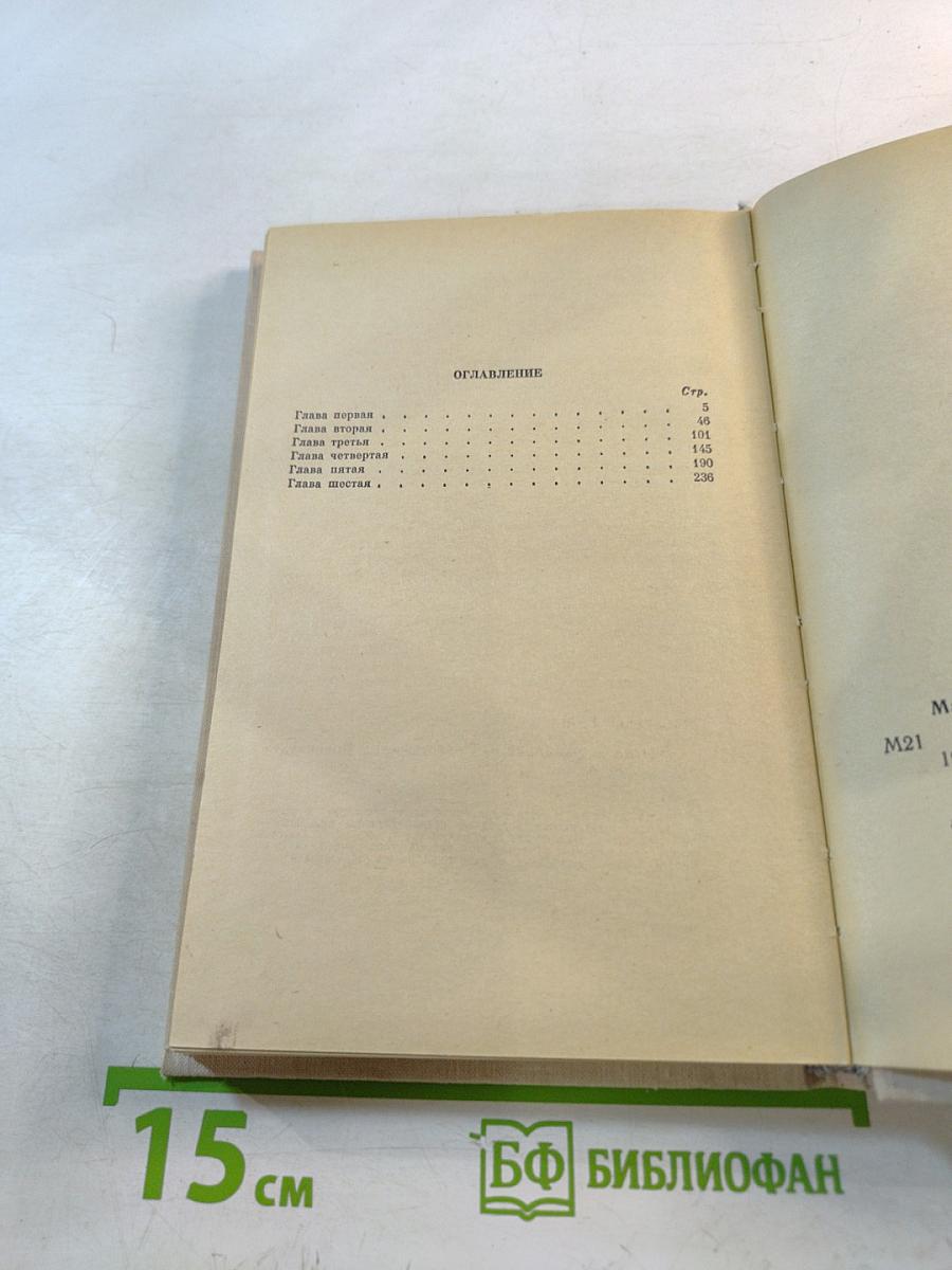 Всегда-ожидание