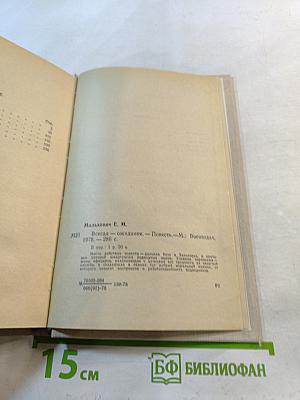 Всегда-ожидание