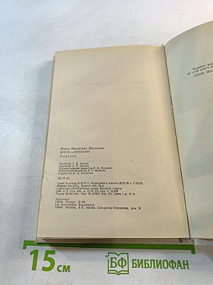 Всегда-ожидание