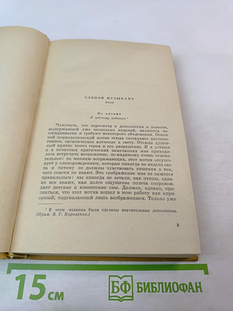 Повести и рассказы. Том 2. 1898-1917 гг.