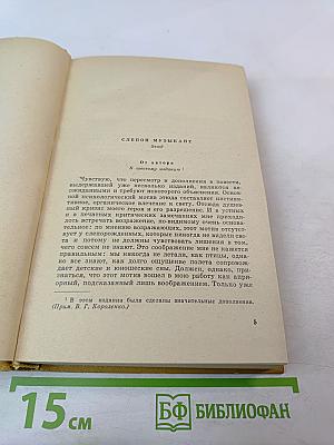 Повести и рассказы. Том 2. 1898-1917 гг.