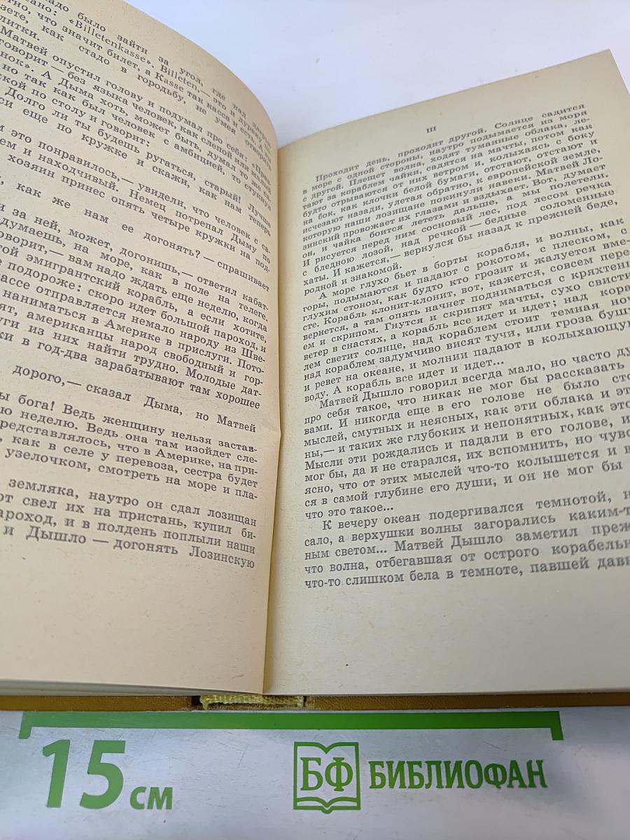 Повести и рассказы. Том 2. 1898-1917 гг.